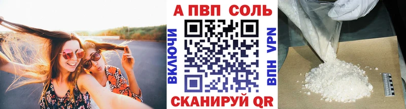 APVP VHQ  mega как войти  Шахты 
