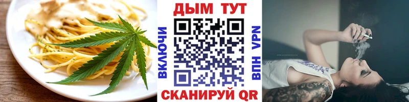 Еда ТГК конопля  Шахты 