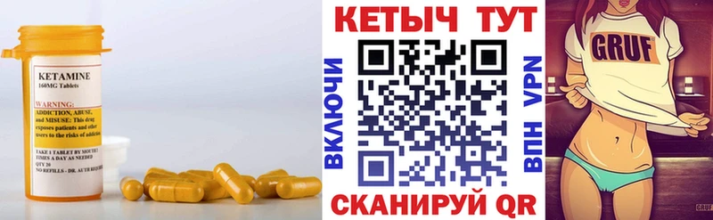 где купить наркотик Шахты Кетамин VHQ