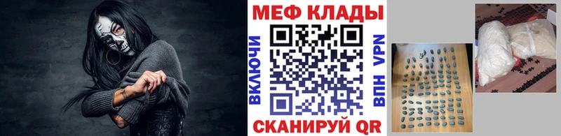 как найти наркотики  Шахты  Мефедрон mephedrone 
