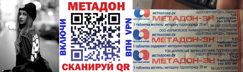 МЕТАДОН methadone Шахты